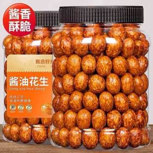 鱼皮花生豆旗舰店咸鲜豆怀旧蹦豆散装 酥脆零食500g正宗