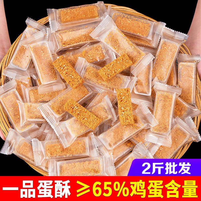 一品蛋酥黄金鸡蛋酥小包装鸡蛋黄酥手工蛋黄条饼卷官方旗舰店吃的