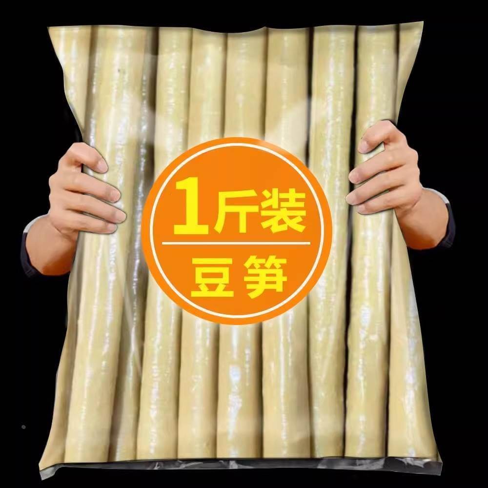 四川特产隆昌豆笋手工干货纯正正宗开江豆筋棍凉拌火锅豆杆腐竹