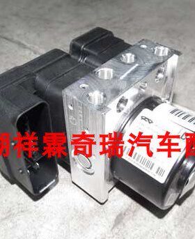 原厂 适用奇瑞瑞麒M1 ABS泵总成 ABS控制器总成 制动力分配