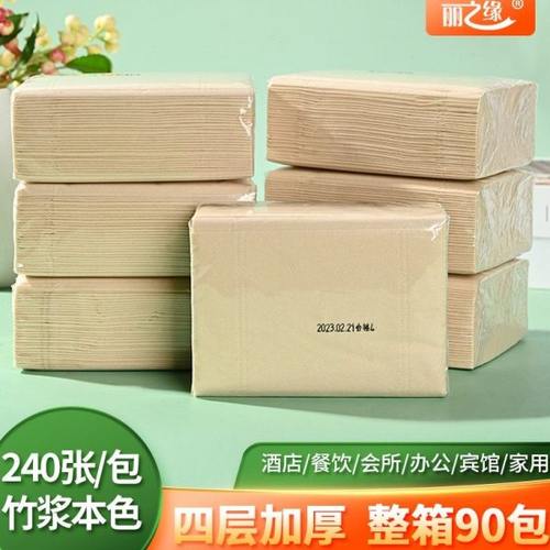 90包本色餐巾纸抽纸240张面巾纸酒店餐饮用实惠竹浆卫生纸整箱批