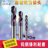 钨钢合金麻花钻头65度硬质1.0 22mm高硬度不锈钢打孔专用金属钻头