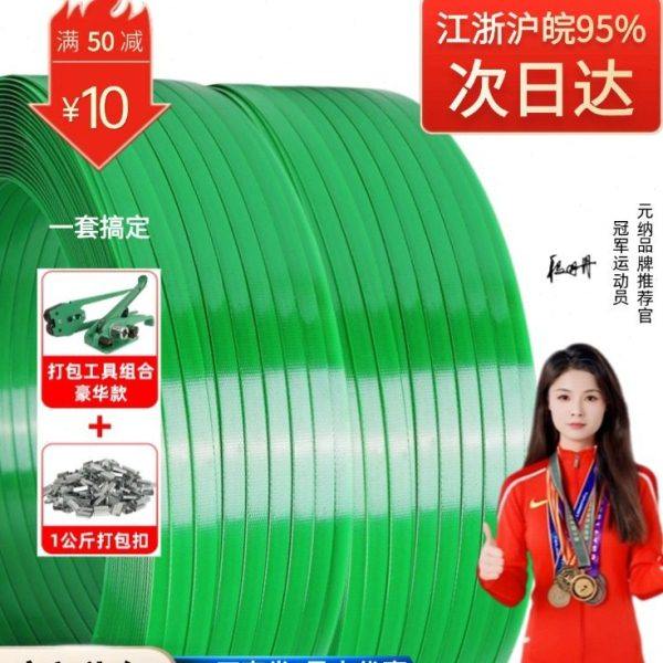 包邮塑钢打包带捆绑带包装带手工塑料编织扎带热熔带1608打包,办公设备/耗材/相关服务,捆扎机/打包机,淘宝优惠券,粉丝福利购,淘宝优惠卷