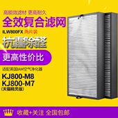 全效复合滤芯两片装 适配IAM空气净化器过滤网K800F K800F
