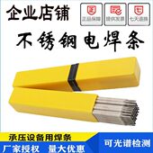 A132 A302 A022 A102不锈钢焊条 A402 308电焊机用白钢焊条2.5mm