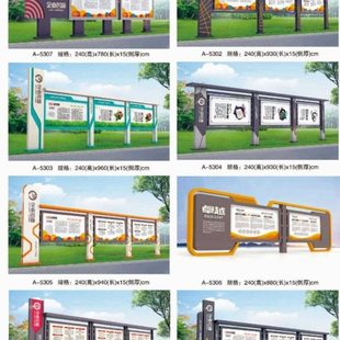 企业信息栏定制街区广告牌校园文化村务公开栏政务公告栏宣传栏