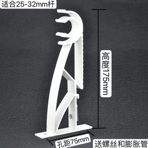 窗帘杆轨道双用码加长单杆罗马杆支架杆托固定托架支撑底座配件