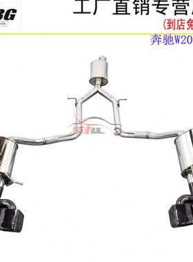 ABG W204 C180 C200 C230 C260改装排气管 中尾段AMG方口尾喉