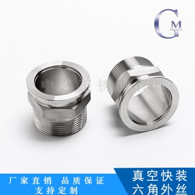 304真空快装六角外丝KF10 KF16 KF25 KF40 KF50卫生级不锈钢外丝