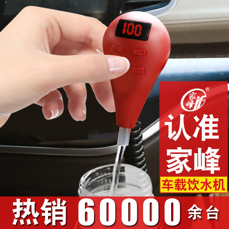 家峰车载饮水机智能冷热q两用自动上水24v货车烧水壶加热器电水壶