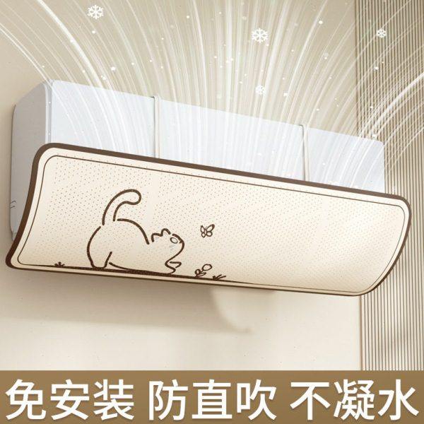 空调挡风板2025新款防直吹遮风板出风口帘挡板冷气导风罩挂机通用,收纳整理,空调挡风板,淘宝优惠券,粉丝福利购,淘宝优惠卷