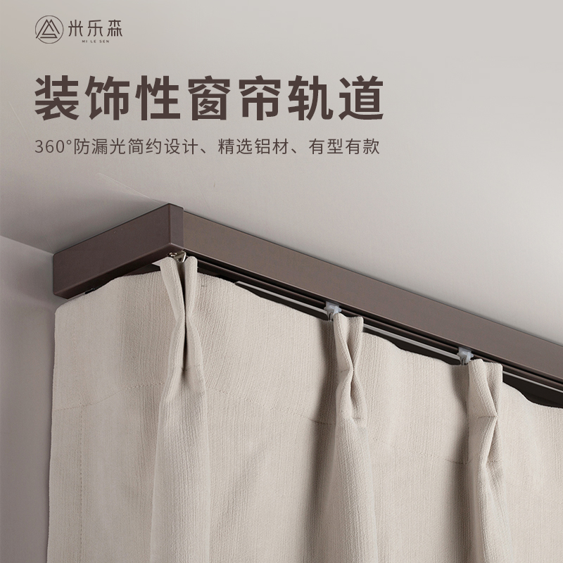 罗马杆轨道窗帘盒坚美铝合金静音B滑道顶装侧装单双窗帘杆下滑轨