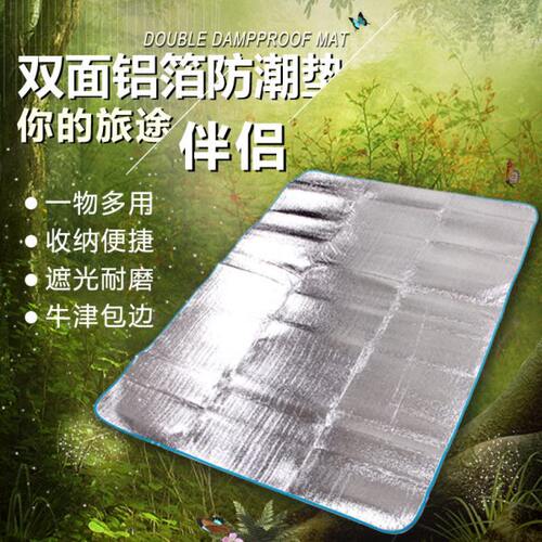 北山狼户外加厚防水草坪地垫防潮垫野外露营沙滩帐篷野餐垫子郊游