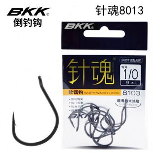 BKK针魂8103超滑倒钓钩鲈鱼钩路亚软虫软饵假饵钩翘嘴鳜鱼泥鳅钩