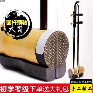 湖南花鼓戏大筒铜轴竹筒圆筒二胡琴花鼓戏民族乐器二弦双音二胡琴
