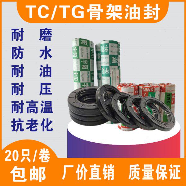 丁晴TC骨架油封大全尺寸内径400-427mm水封水泵耐高温油封密封圈