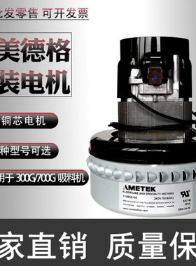 吸料机电机AMETEK119656-00 FF10 300G600 122326 700G上料机马达