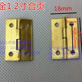 1.2寸相框直角合页 盒五金配件铁皮小合页礼品木盒合页1000个 包装