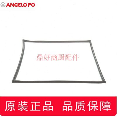 原厂安吉洛普蒸烤箱配件ANGELO PO 10盘烤箱密封条 门封条 BX101