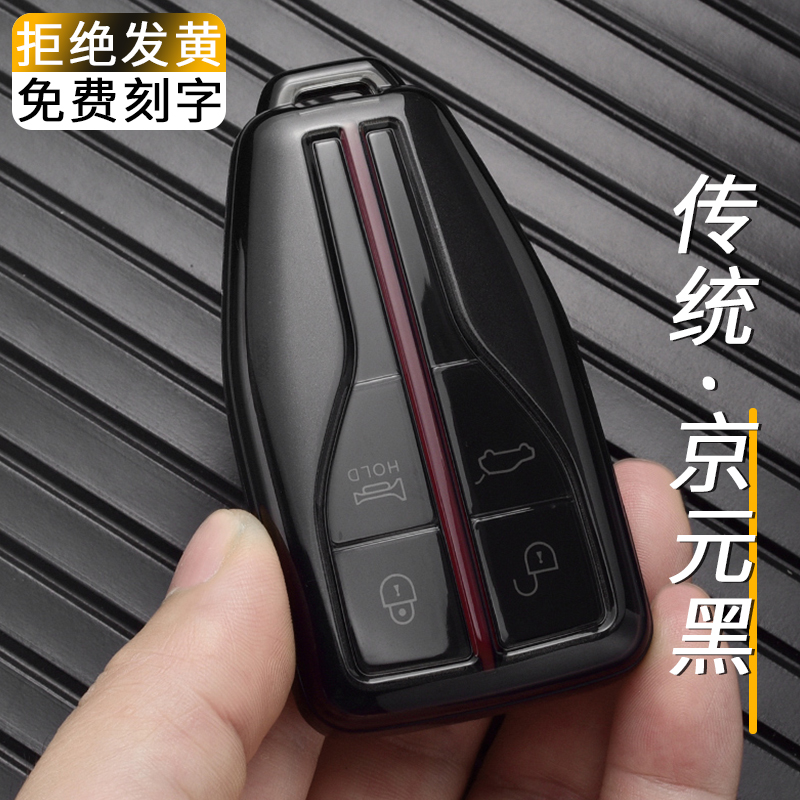 专用红旗ahs5钥匙套hs7扣h5女h9包e-hs9汽车保护壳h7高档男透明包