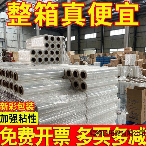 耐拉扯缠绕膜50cm拉伸膜手用包装膜工业用大卷加厚打包膜塑,办公设备/耗材/相关服务,塑封膜,淘宝优惠券,粉丝福利购,淘宝优惠卷