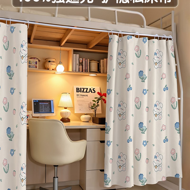 2025新款宿舍床帘100%全遮光大学生上下铺N通用床幔女遮光遮挡帘