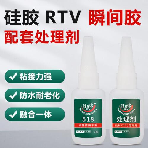 硅胶粘金属粘合剂  电子电器硅橡胶与铜铝铁石材/竹木专用胶水518