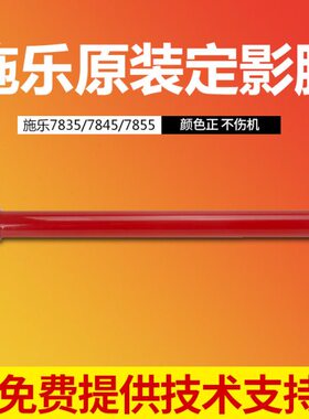 原装施乐7855定影膜7835 3375 5575 3370 5570 3300 7800定影下膜