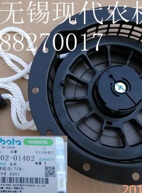 久保田插秧机配件(手扶48C/68c启动器) 原厂