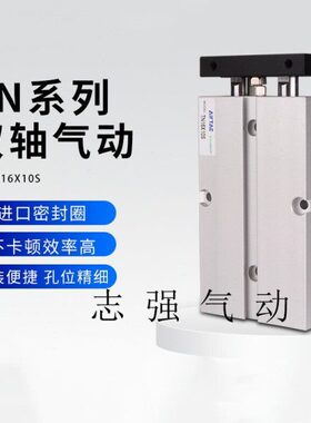 原装亚德客双轴气缸TN25X5X10X20X30X40X50X60X70X80X90X100X400S
