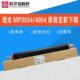 5054 6054 4055 全新原装 6055定影下辊 4054 5055 压辊 理光3554