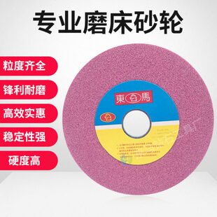 东马白刚玉砂轮WA300*40*75大水磨砂轮机陶瓷大红砂轮片磨床砂轮