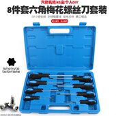 磁性加长内六角米字批嘴T型批头改锥组合梅花螺丝刀星形花型起子