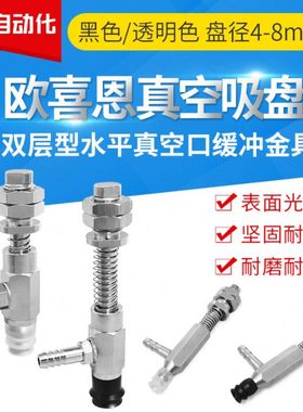 WEH46/47-D4/D6/D8-2.5/5/3/10/15/25风琴型工业真空吸盘侧面进气