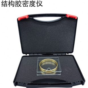 结构胶密度仪 建筑密封胶密度试验器密封材料密度试验器金属环