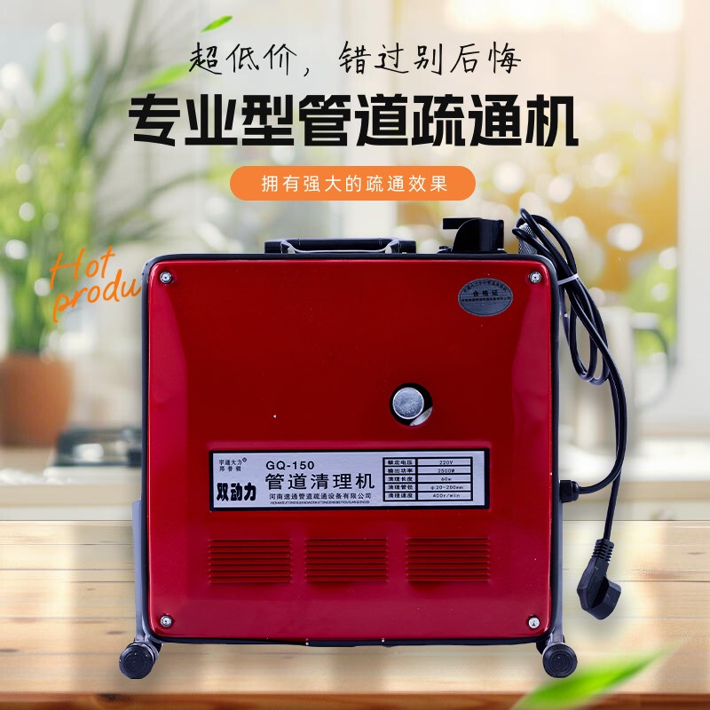 专业大功率d下水道疏通电动工具疏通神器厕所厨房管道专用疏通机