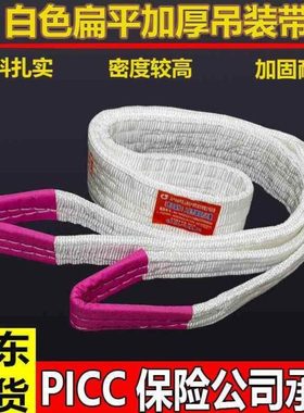 白色吊装带起重吊带双扣吊带 吊车吊带吊绳1T2T3吨5吨10吨2M-10米