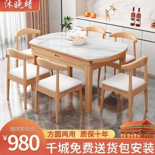 北欧轻奢岩板餐桌椅组合实木家用小户型现代简约可伸缩折叠吃饭桌