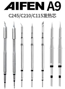 C210/245/c115手柄烙铁头适用JBC速工爱风A9pro/T26D/T36焊台烙铁