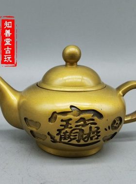 黄铜招财进宝元宝壶摆件茶壶茶具功夫茶茶宠可养手把壶水壶酒壶