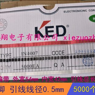 全新1A IN4007 FR107 KED整流二极管1N4007 1000V T52编带T58