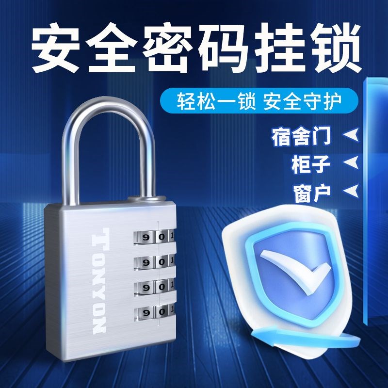 密码锁新款防盗健身房柜子锁宿舍柜门锁家用箱R包防水防锈小挂锁