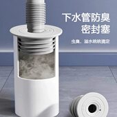 厨房下水道防臭密封圈脸盆下水管防返臭神器浴室排水管堵口密封塞
