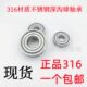 S6002 S6006 S6003 S6005 S6007 S6004 不锈钢316材质轴承S6001ZZ