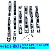 不锈钢长条轮15宽13高极窄铝塑中空玻璃推拉门窗下轮滑轮移门配件