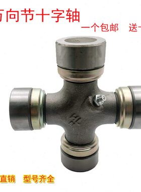 万向节十字轴承传动轴总成HF6700 33*93 35*94 36*89 39*108/110