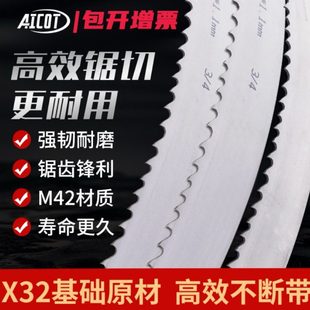 双金属带锯条3505机用金属切割4115带锯床锯条m42带锯机锯条