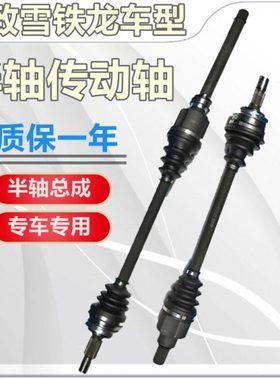 适配标致206世嘉207凯旋308 408 301爱丽舍C4L C5 传动轴总成半轴