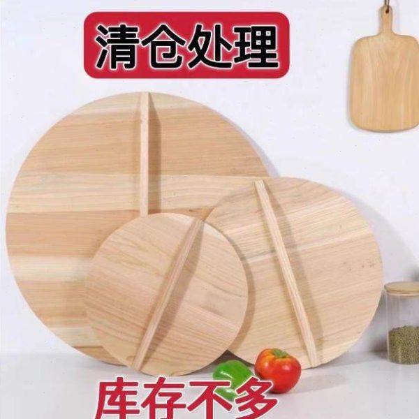 进口杉木实木手工木质锅盖水缸盖子圆形家用老式加厚木盖定制包邮,厨房/烹饪用具,锅盖,淘宝优惠券,粉丝福利购,淘宝优惠卷