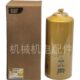原装 5386挖掘机发电机配件 CAT卡特油水分离器4385386滤清器438